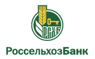 Банк Россельхозбанк в Чепигинской